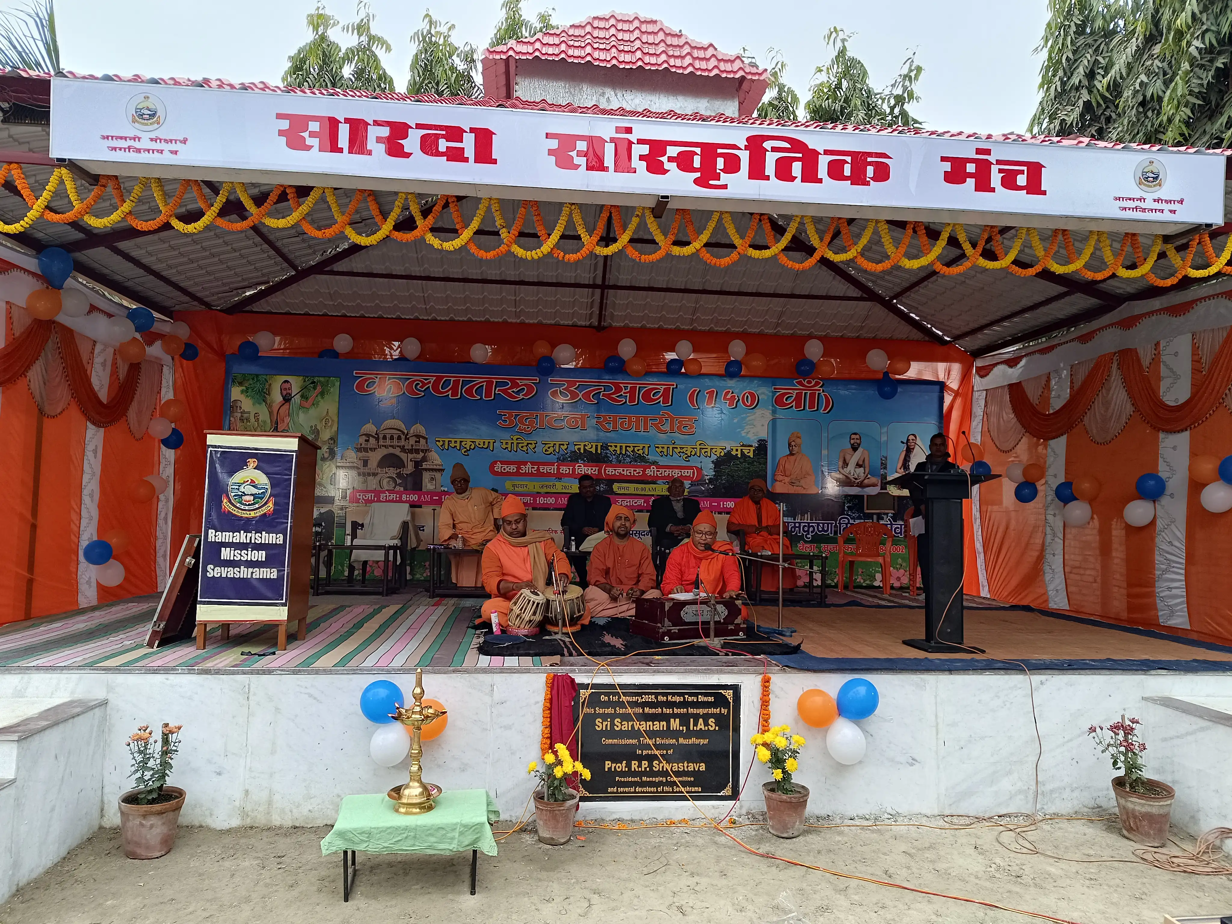 https://www.rkmsmuzaffarpur.org/images/gallery/activity/RKMS_1737788848_13.webp