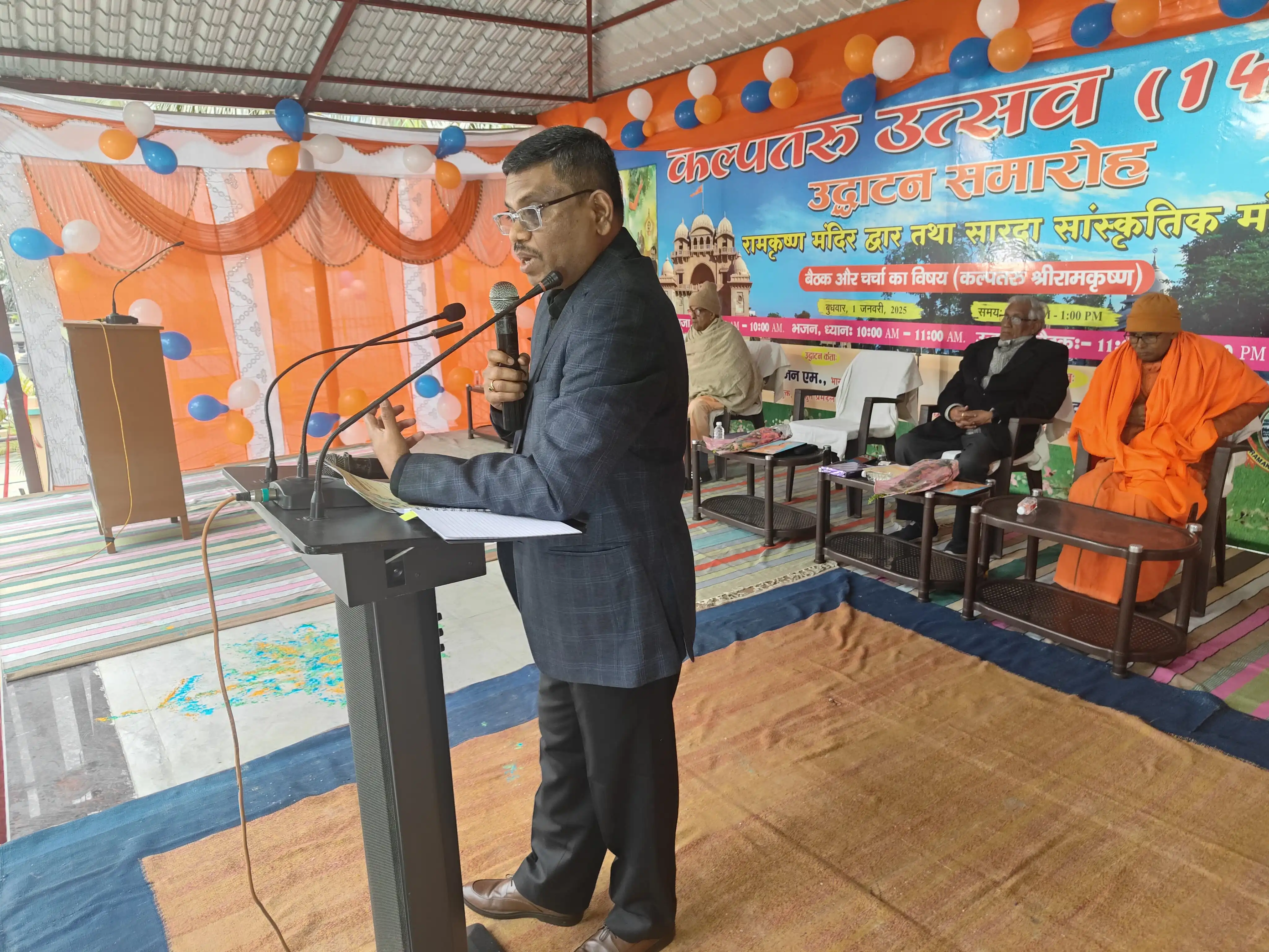 https://www.rkmsmuzaffarpur.org/images/gallery/activity/RKMS_1737788874_1.webp