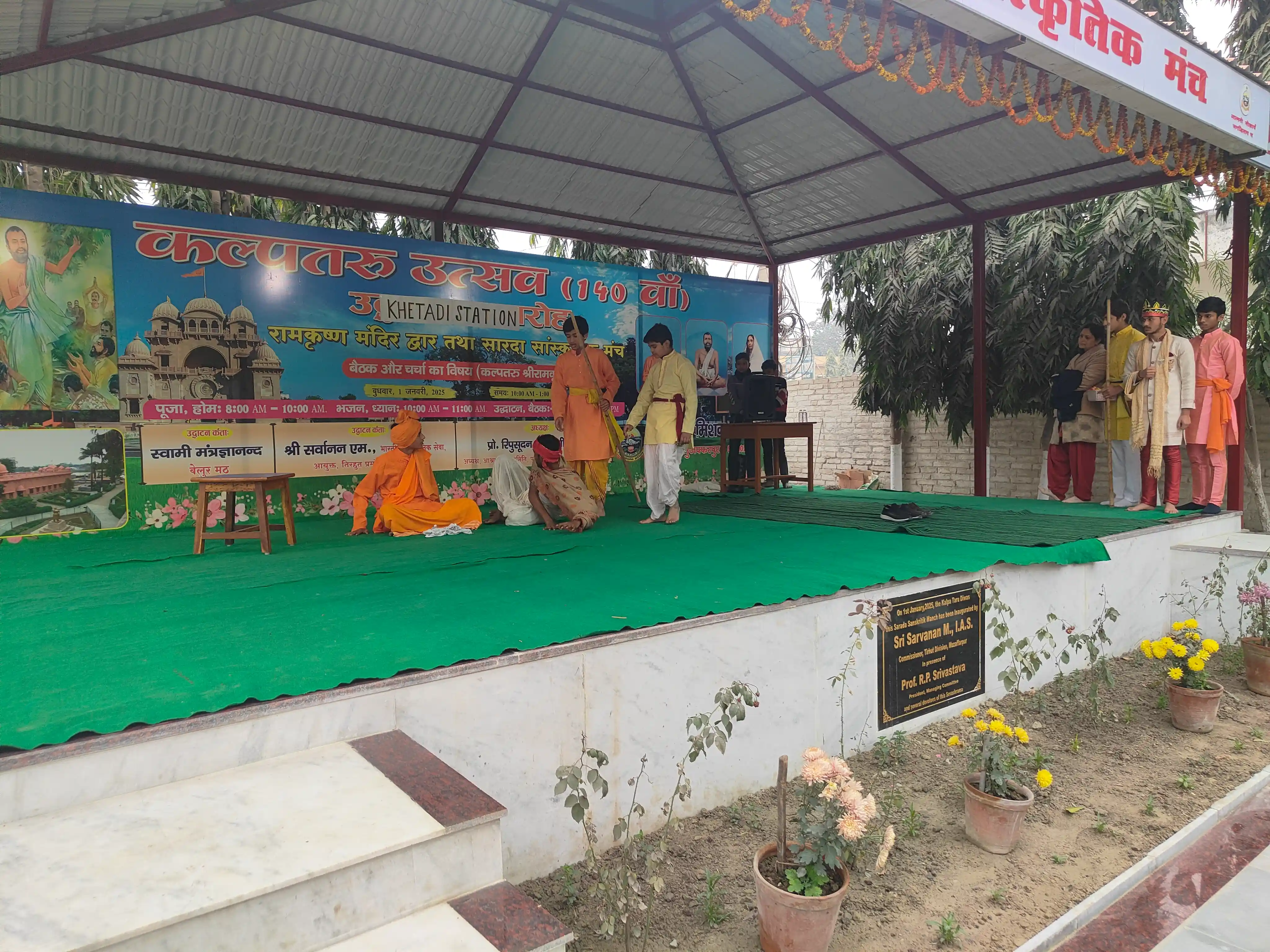 https://www.rkmsmuzaffarpur.org/images/gallery/activity/RKMS_1737974412_13.webp