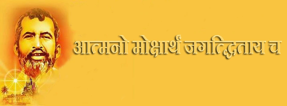 Vivekananda Netralaya